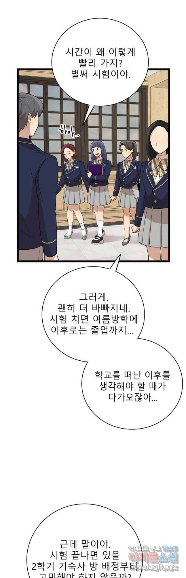 이렇게 바보일리 없어 77화 7