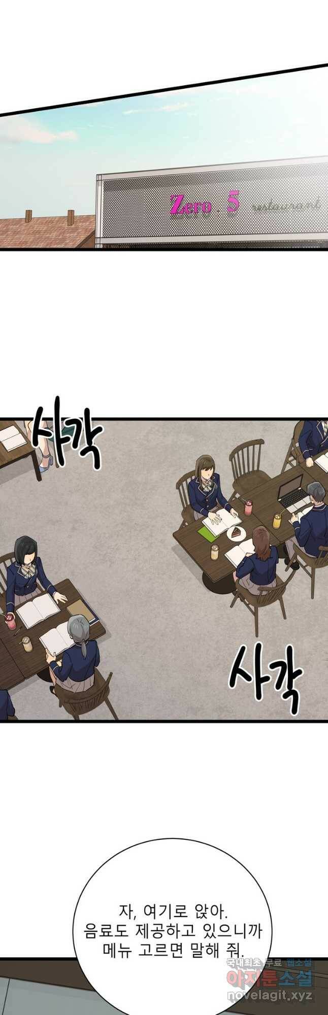 이렇게 바보일리 없어 77화 14