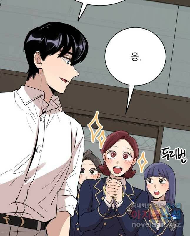 이렇게 바보일리 없어 77화 15