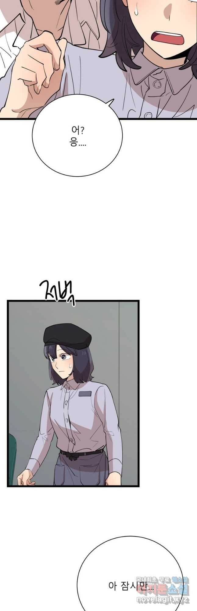 이렇게 바보일리 없어 77화 19