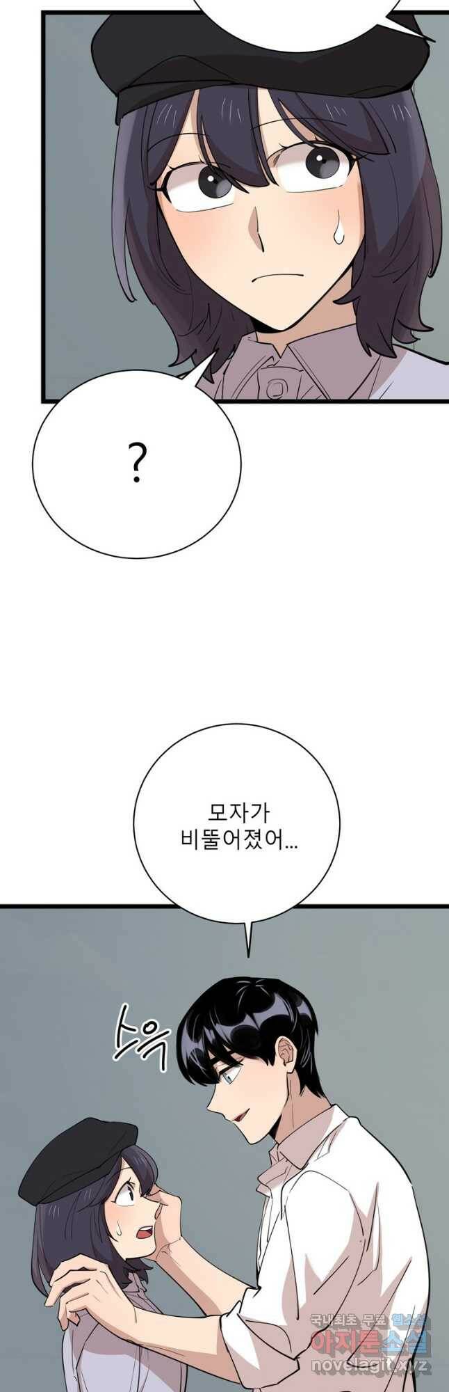 이렇게 바보일리 없어 77화 20