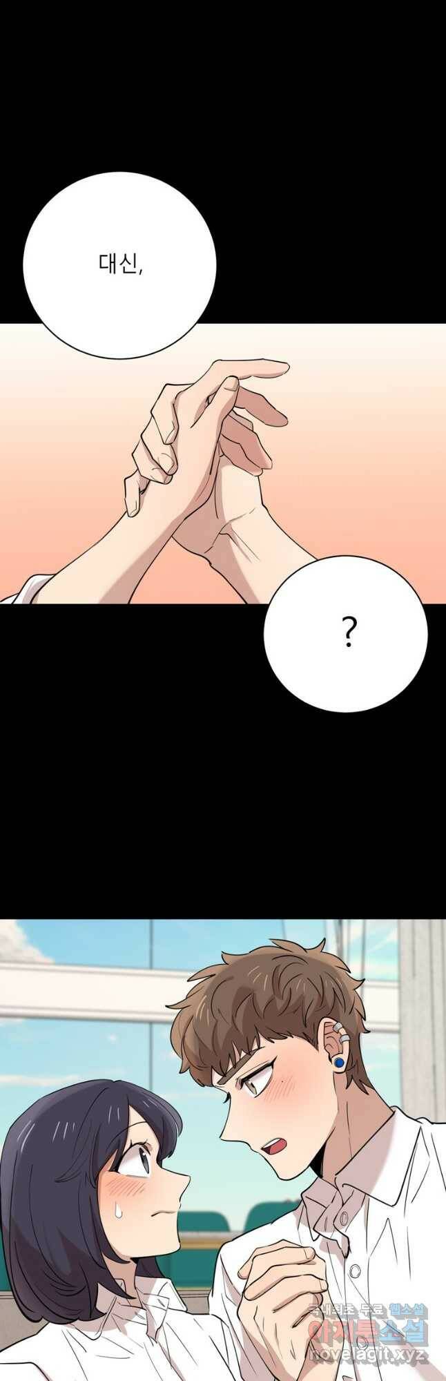 이렇게 바보일리 없어 77화 32