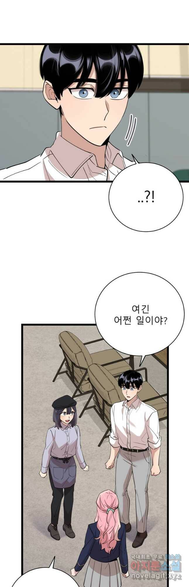 이렇게 바보일리 없어 77화 36