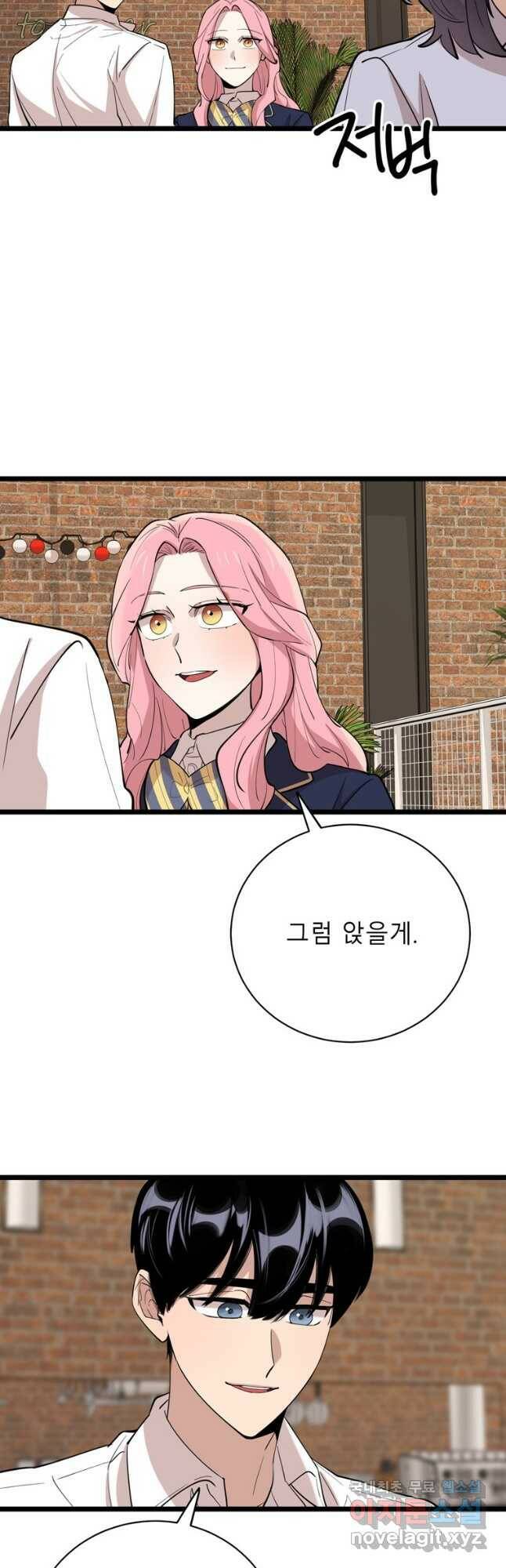 이렇게 바보일리 없어 77화 39