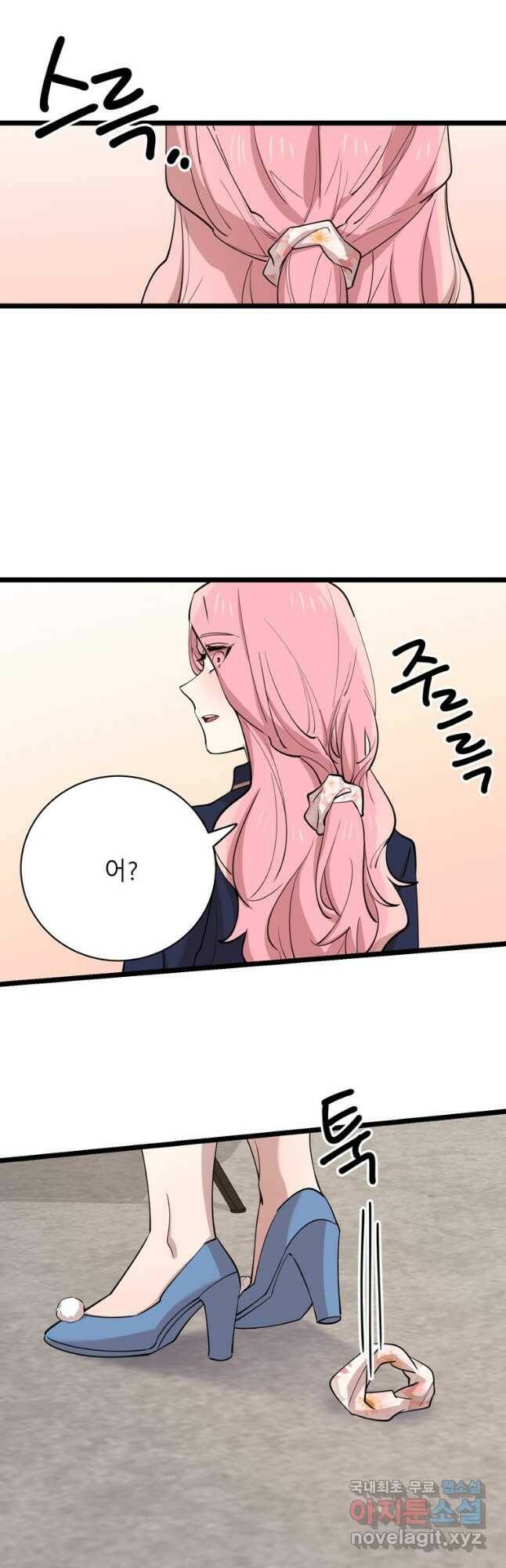 이렇게 바보일리 없어 77화 41