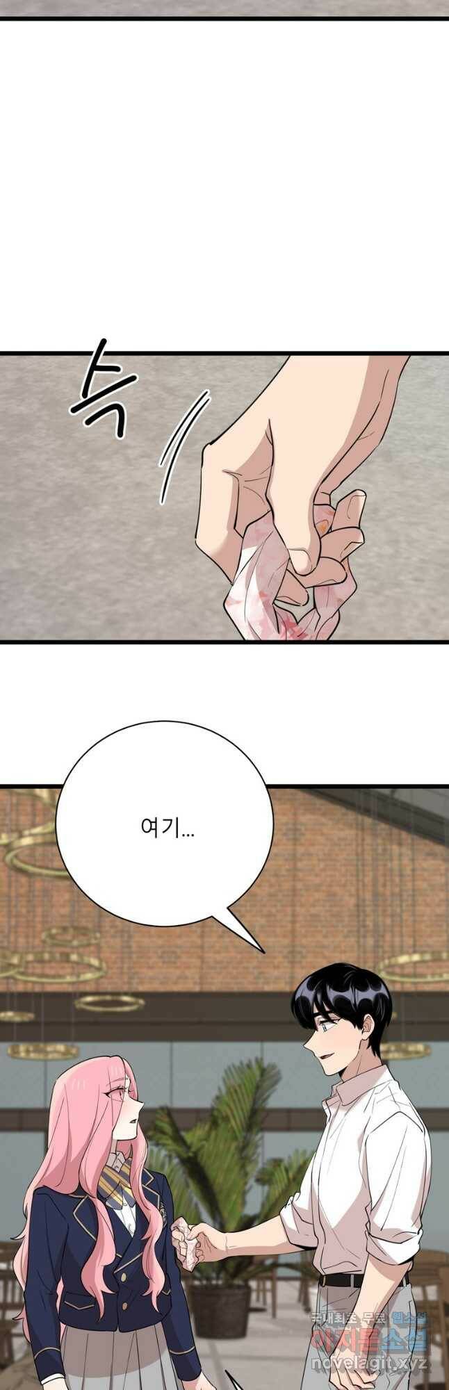 이렇게 바보일리 없어 77화 42