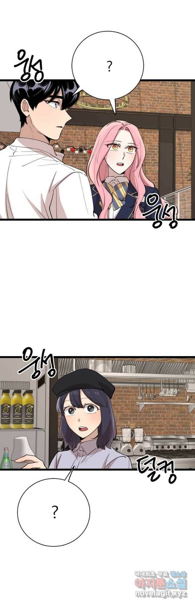 이렇게 바보일리 없어 77화 44