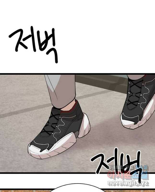 이렇게 바보일리 없어 77화 45