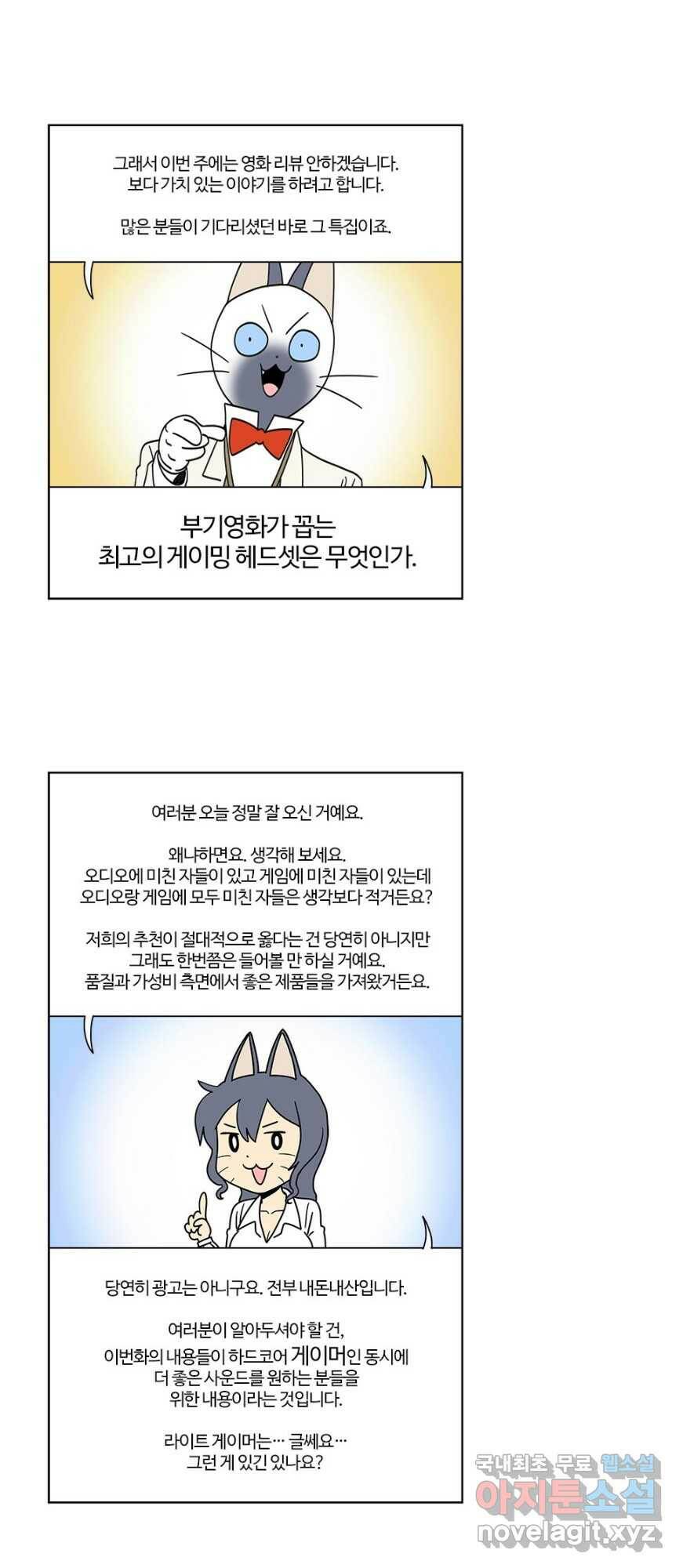 부기영화 171화 게이밍헤드 셋특집 2