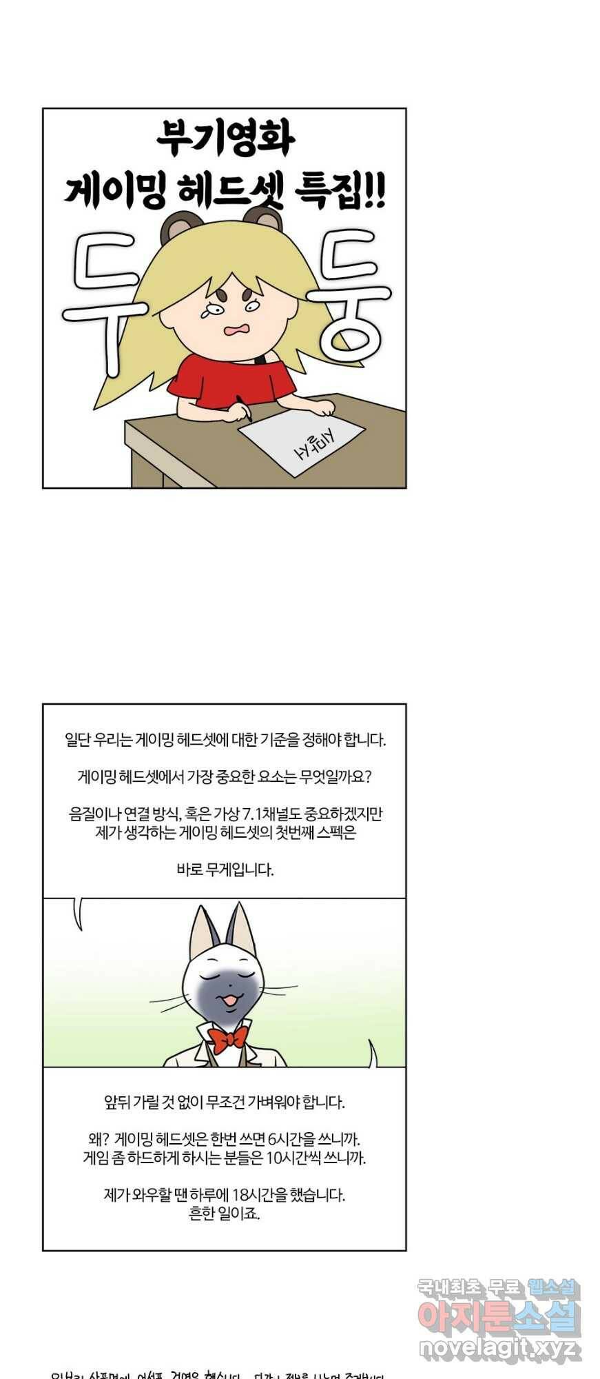 부기영화 171화 게이밍헤드 셋특집 3