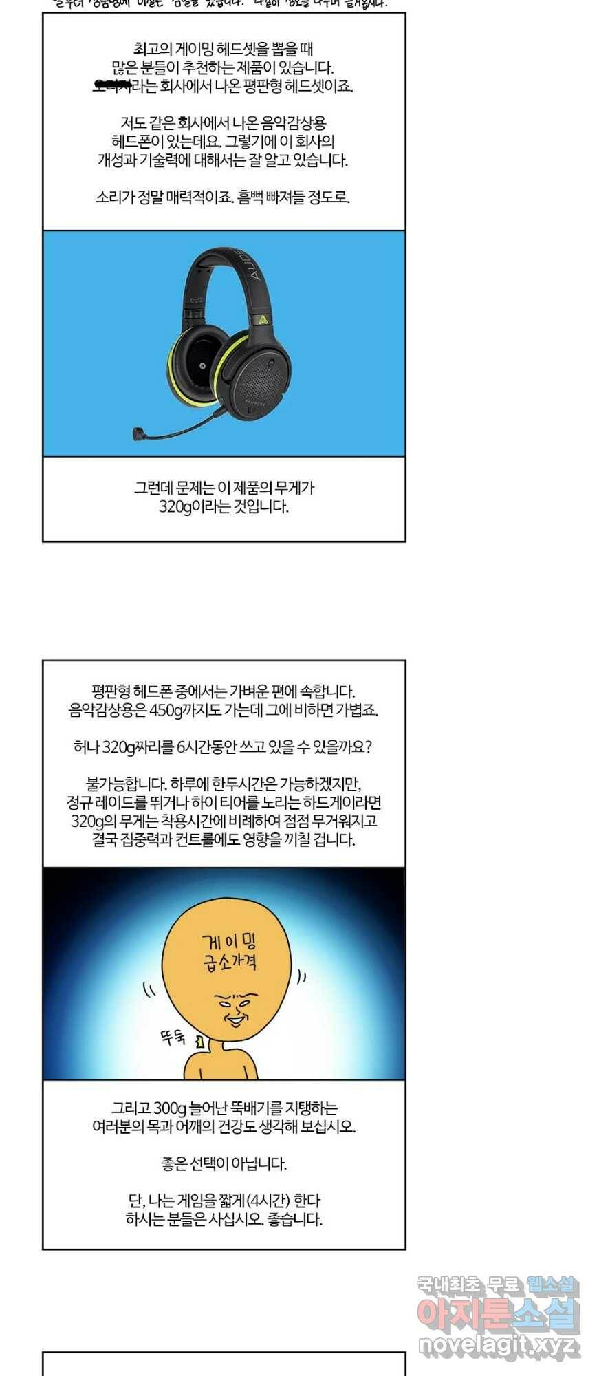 부기영화 171화 게이밍헤드 셋특집 4