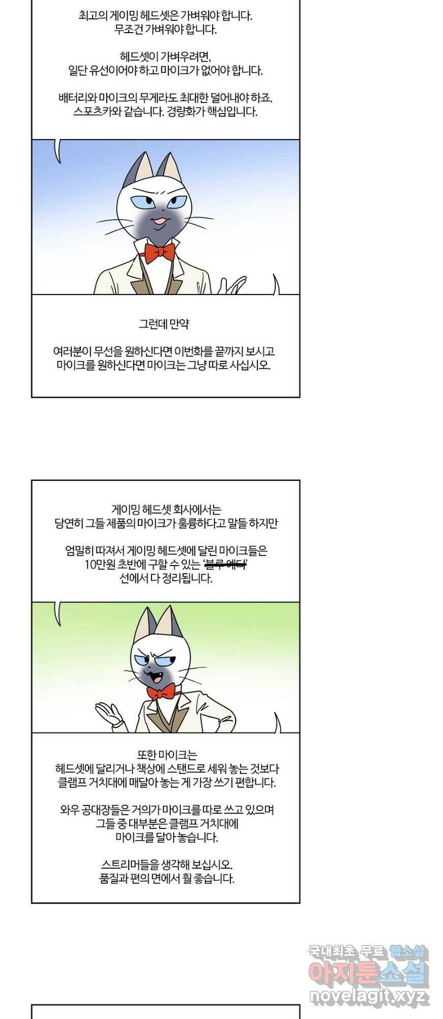 부기영화 171화 게이밍헤드 셋특집 5