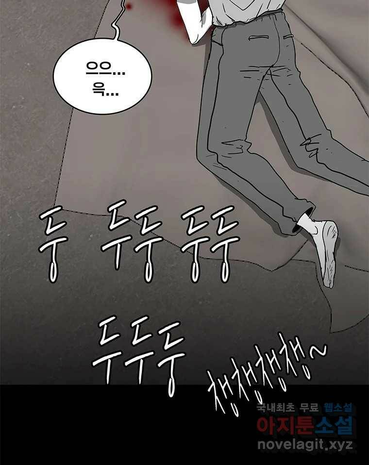 열 손가락 1화 3