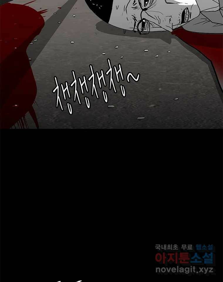 열 손가락 1화 5