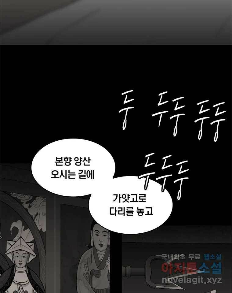 열 손가락 1화 7