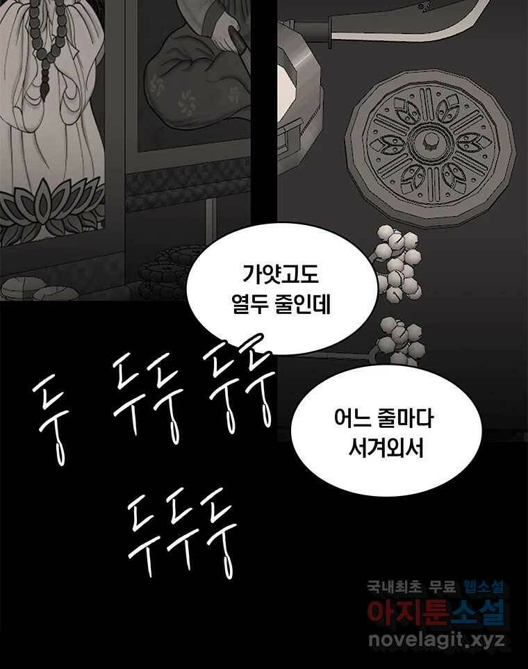 열 손가락 1화 8