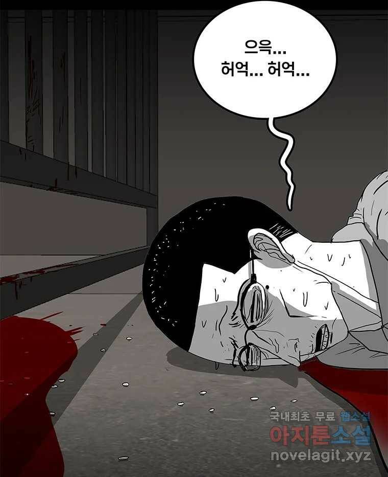 열 손가락 1화 14