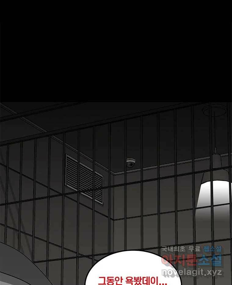 열 손가락 1화 17