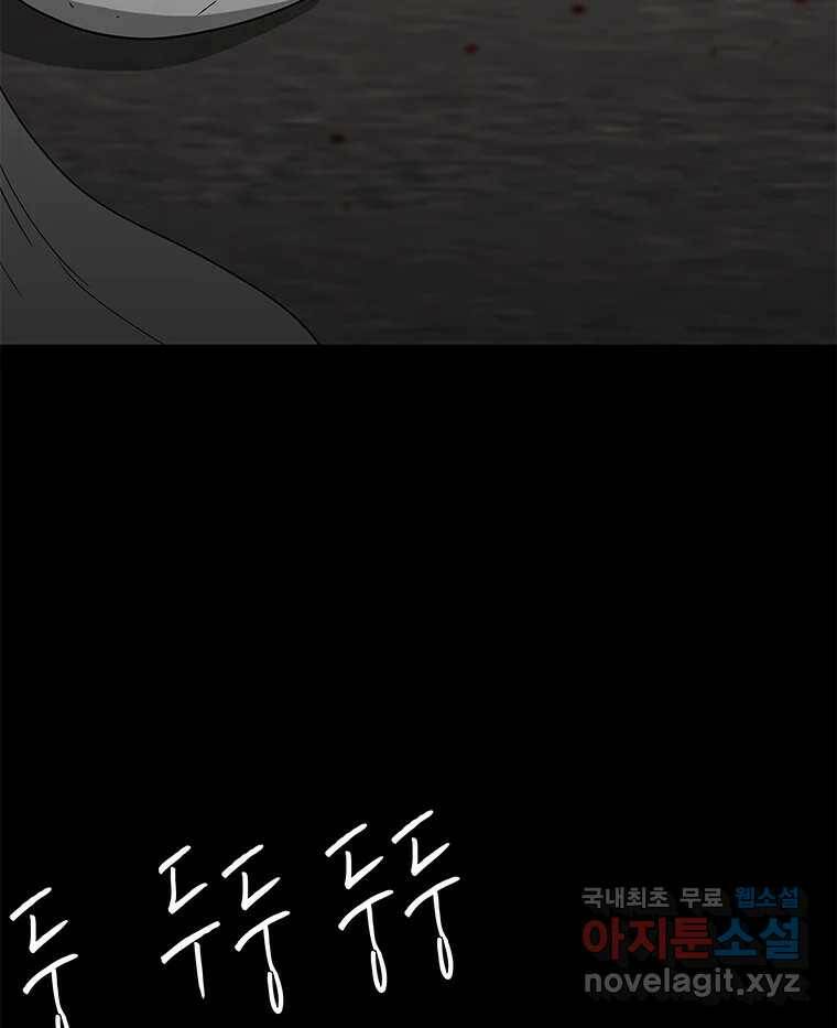 열 손가락 1화 19