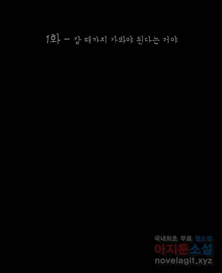 열 손가락 1화 24