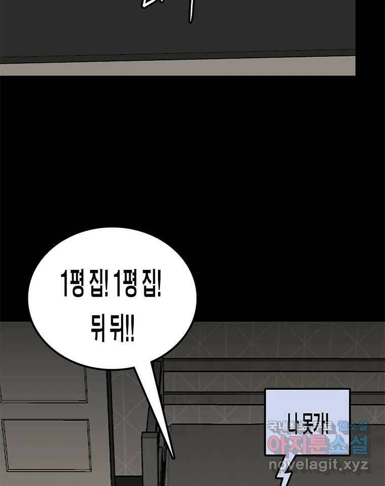 열 손가락 1화 26