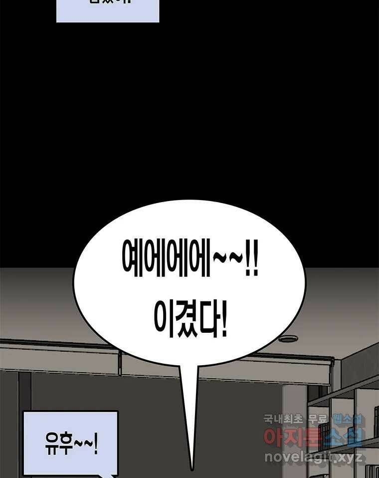 열 손가락 1화 28