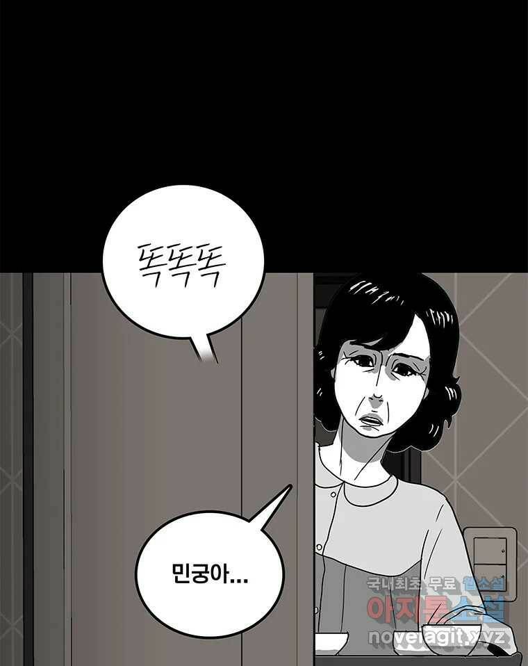 열 손가락 1화 30