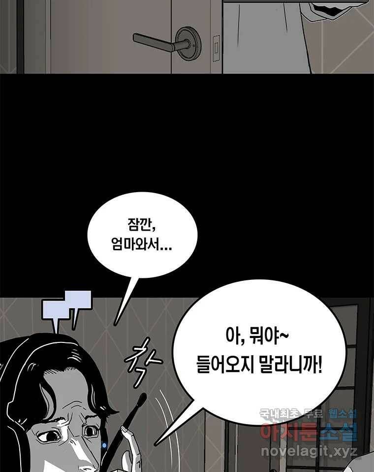 열 손가락 1화 31