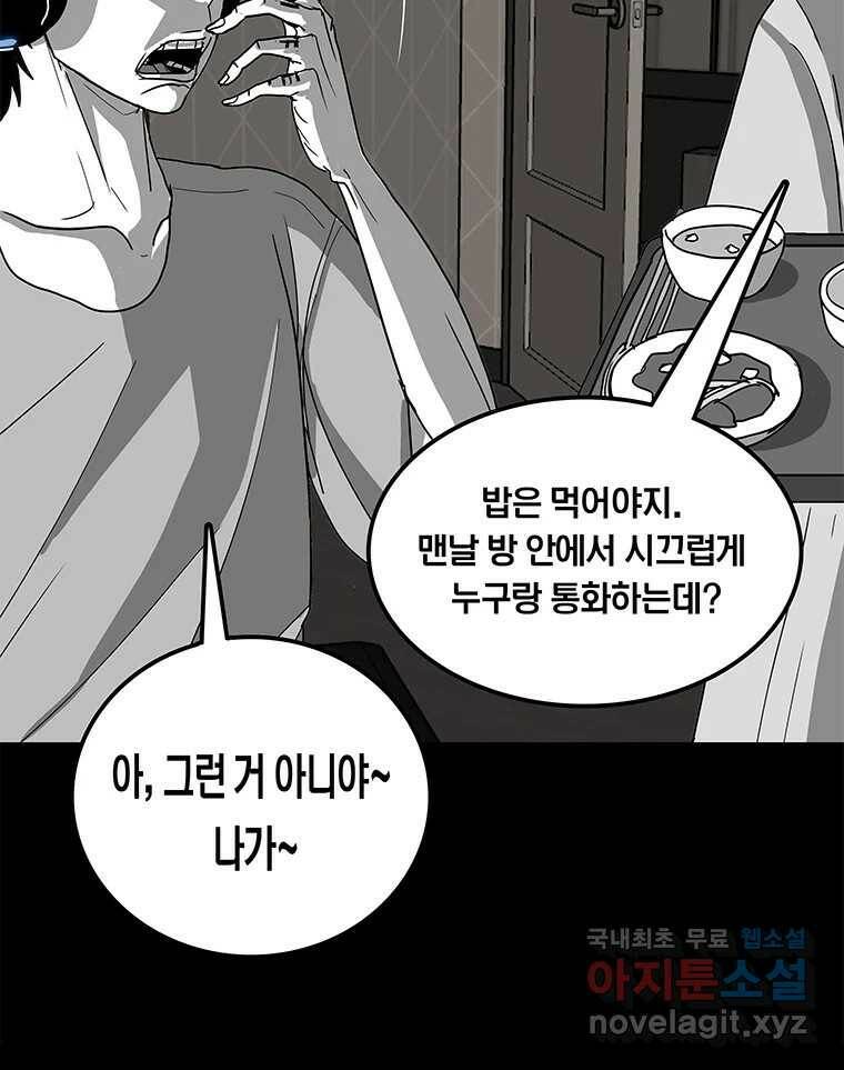 열 손가락 1화 32