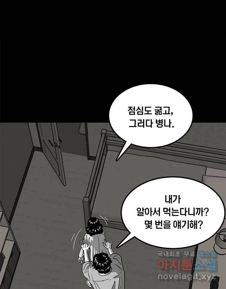 열 손가락 1화 33