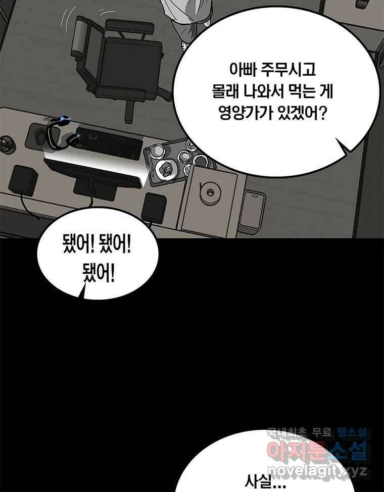 열 손가락 1화 34