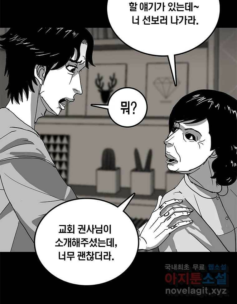 열 손가락 1화 35