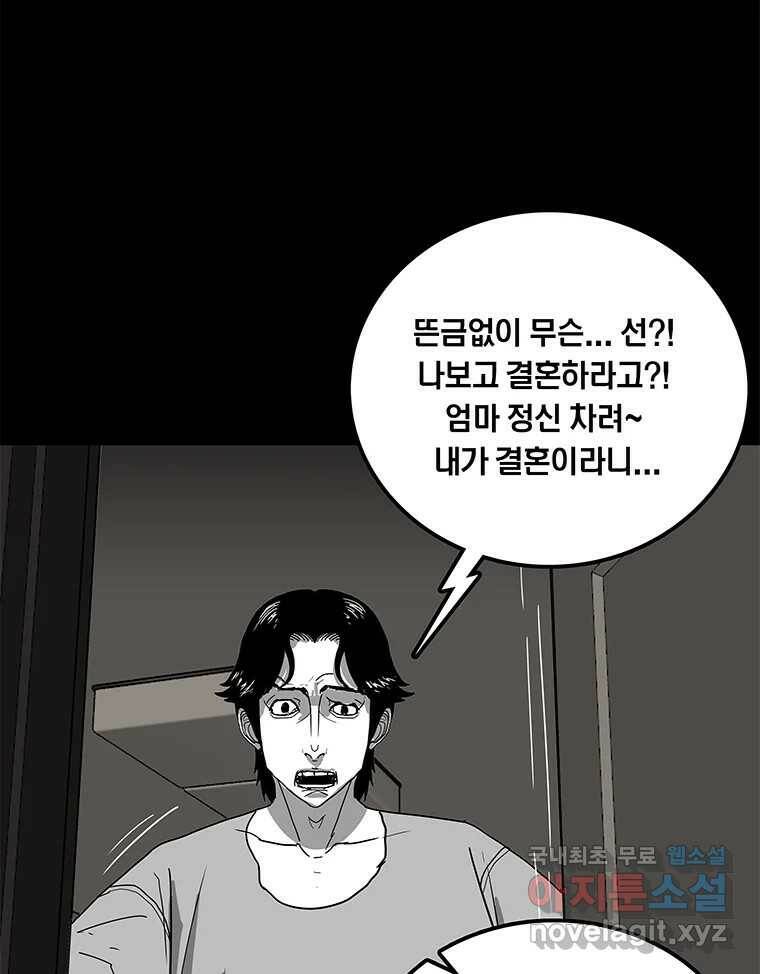 열 손가락 1화 36