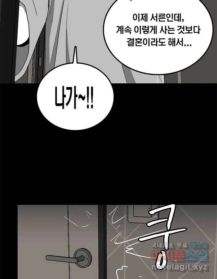 열 손가락 1화 37
