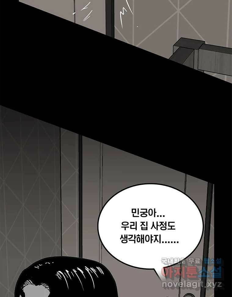 열 손가락 1화 38