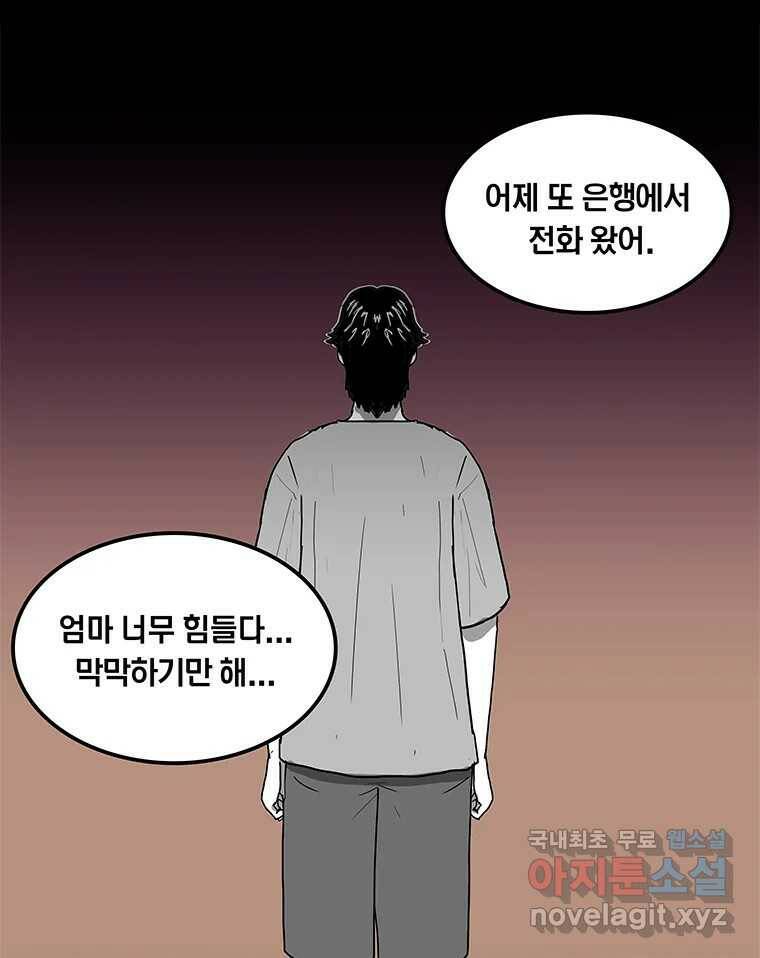 열 손가락 1화 40