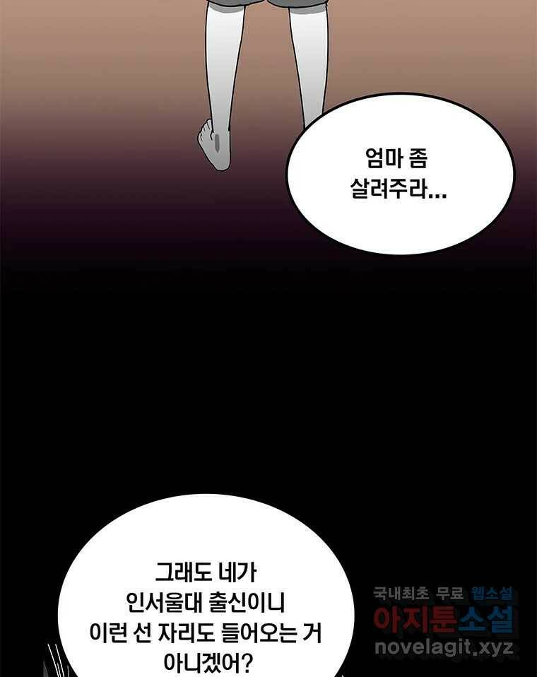 열 손가락 1화 41