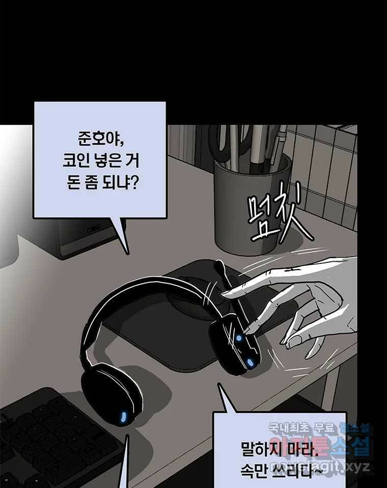 열 손가락 1화 44
