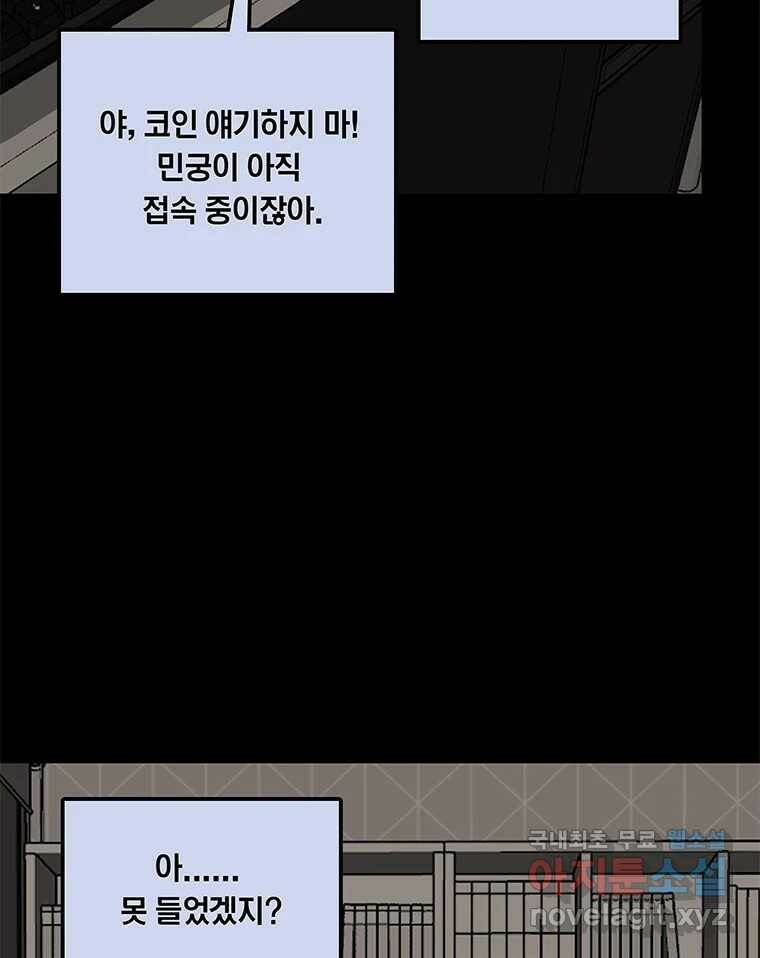 열 손가락 1화 45