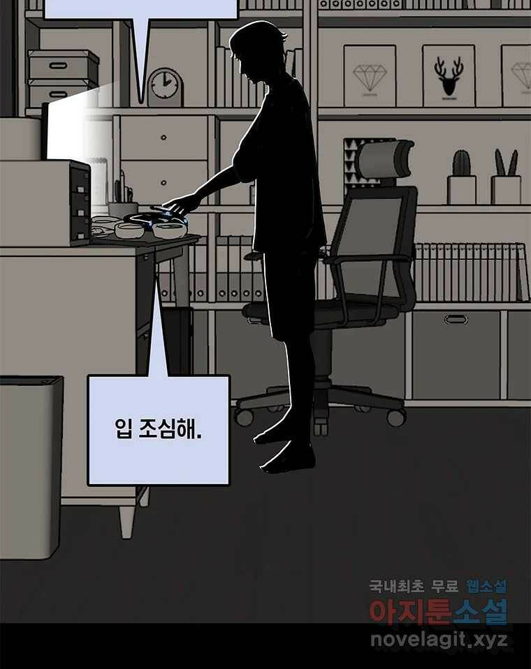 열 손가락 1화 46