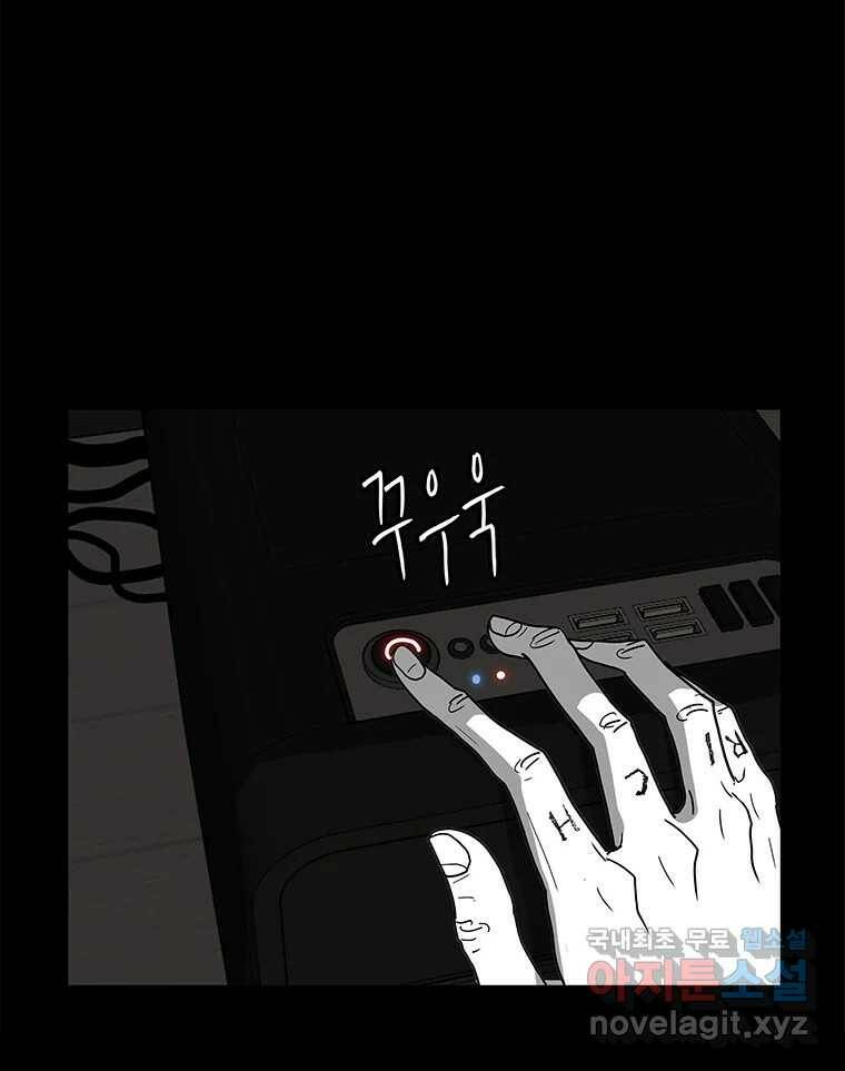 열 손가락 1화 47