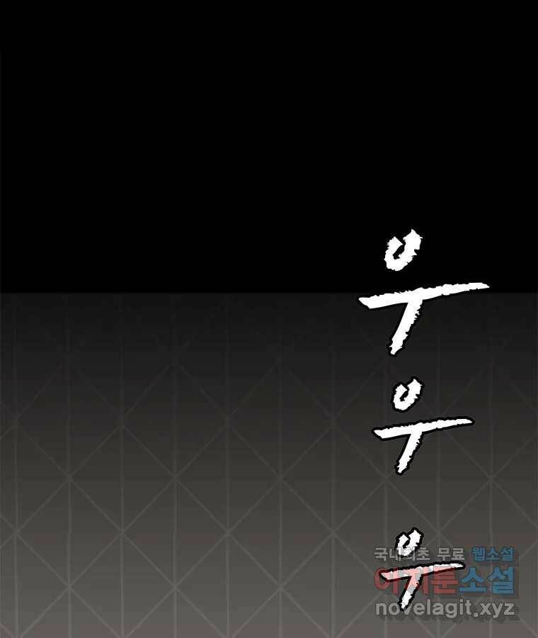 열 손가락 1화 48