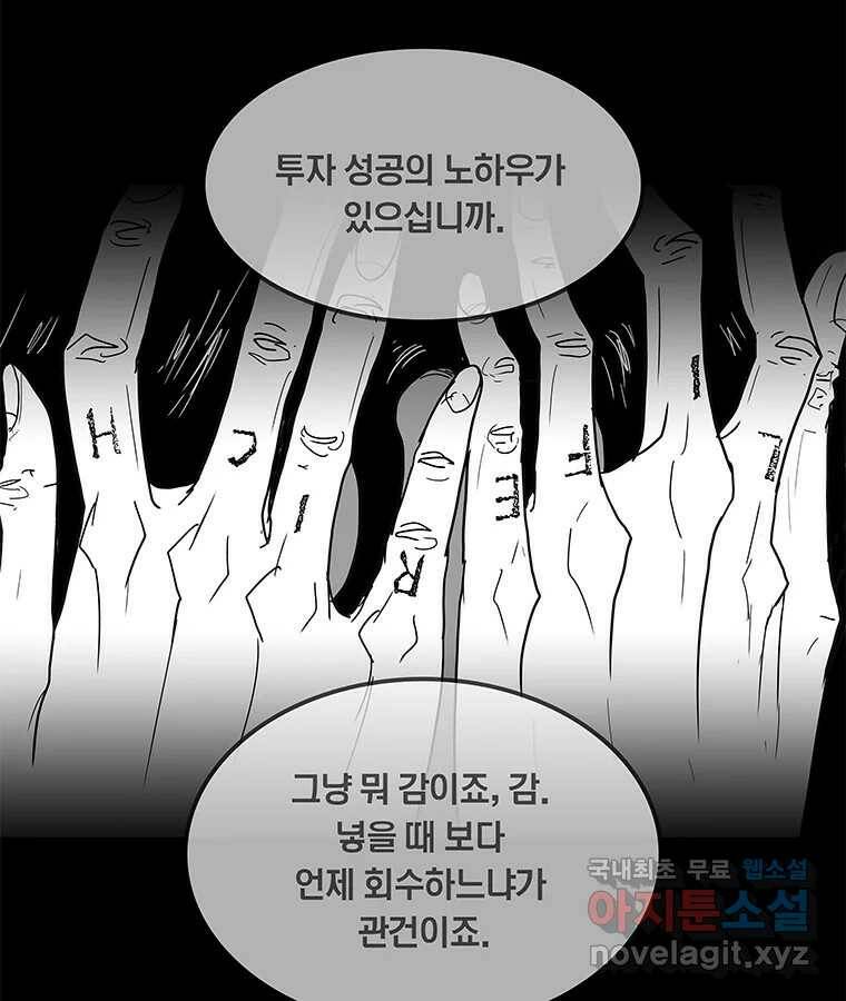 열 손가락 1화 51