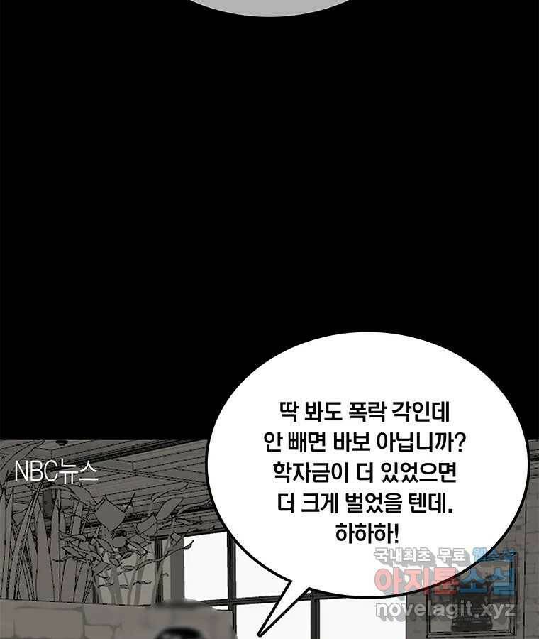 열 손가락 1화 52