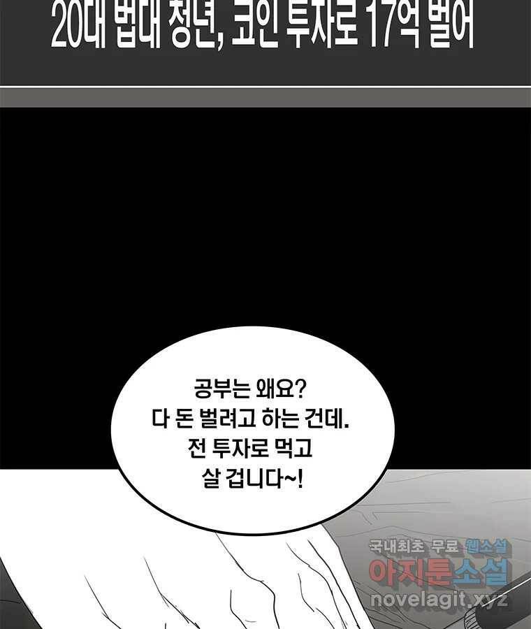열 손가락 1화 54