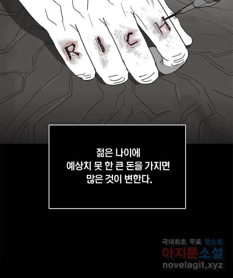 열 손가락 1화 55