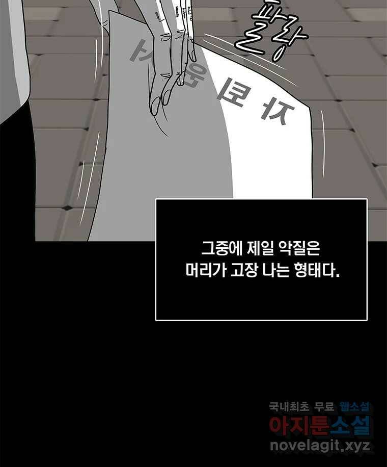 열 손가락 1화 57