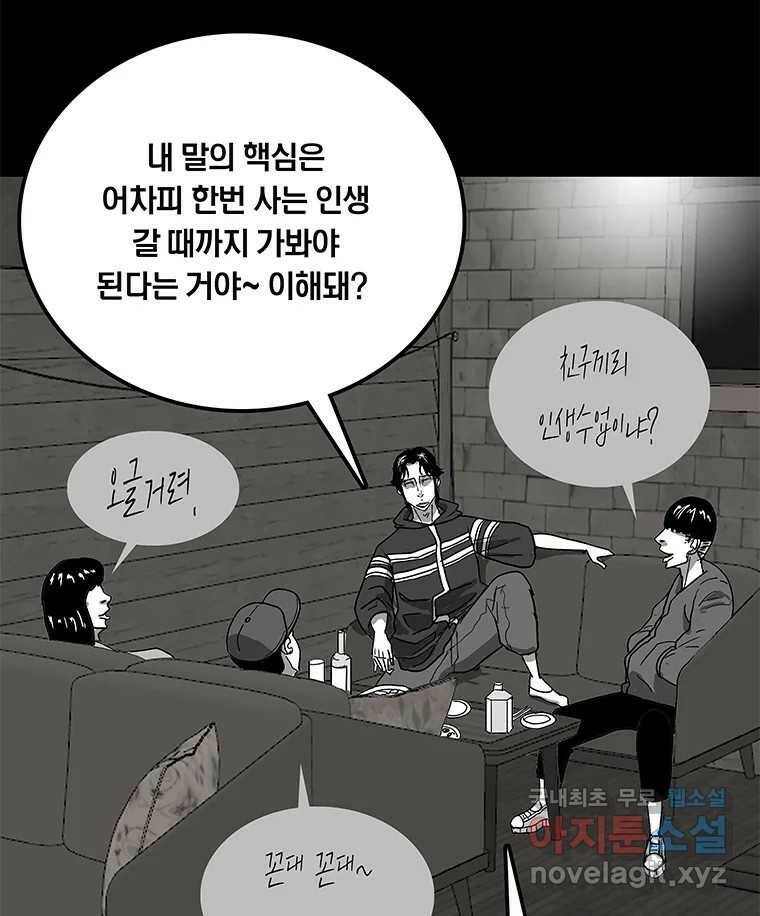 열 손가락 1화 58