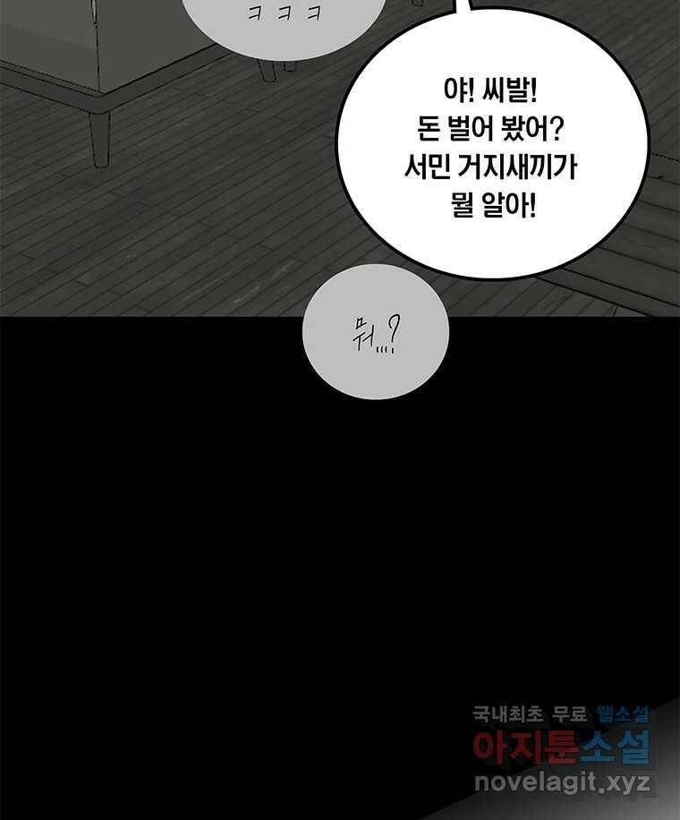 열 손가락 1화 59