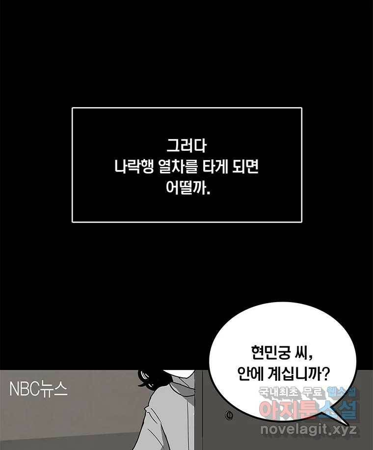 열 손가락 1화 62